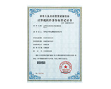 軟件著作權(quán)登記證書立體庫(kù)AS/RS控制系統(tǒng)